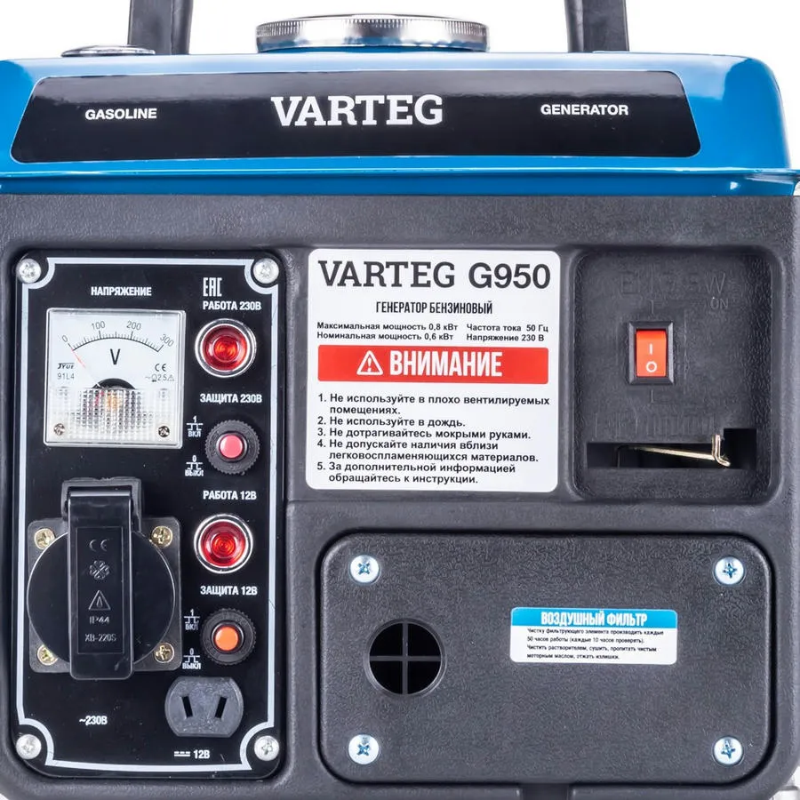 Бензиновая электростанция G950 "VARTEG"