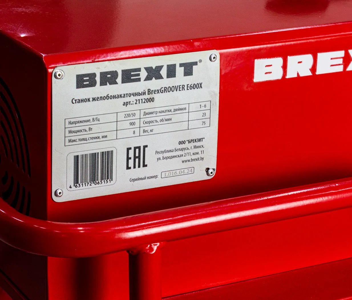 Станок желобонакатной BREXIT BrexGROOVER E600X для накатки желобков