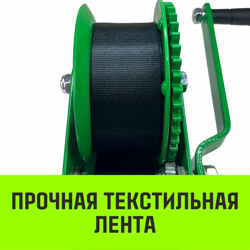 Ручная лебедка барабанная HITCH HW 700, 700 кг, лента 10 м SZ073176