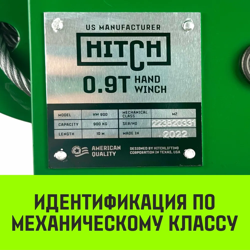 Ручная лебедка барабанная HITCH HW 700, 700 кг, лента 10 м SZ073176