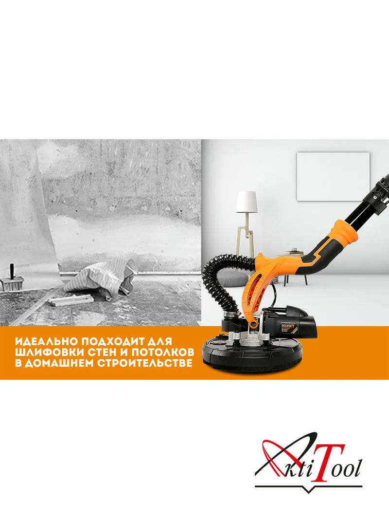 Машина шлифовальная "AKTISPRAY" "Жираф" R7237A-CT