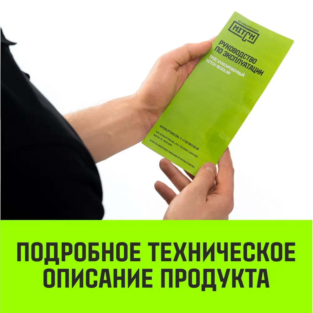 Буксировочный трос для автомобиля HITCH REGULAR 10т 5м 90мм крюк-крюк SZ088744