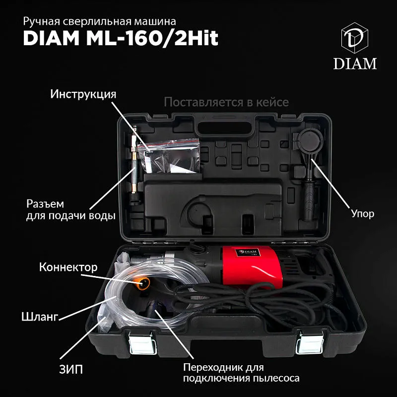 Установка алмазного бурения ML-180/3 DIAM