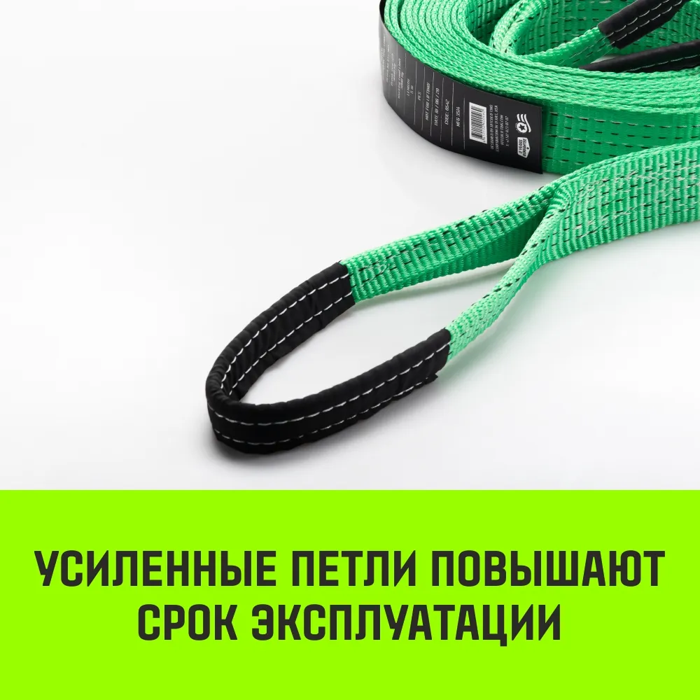 Буксировочный трос «HITCH» REGULAR, масса авто 2,5т, разрывная 7,5т, 5,0м, лента 50мм, петля-петля