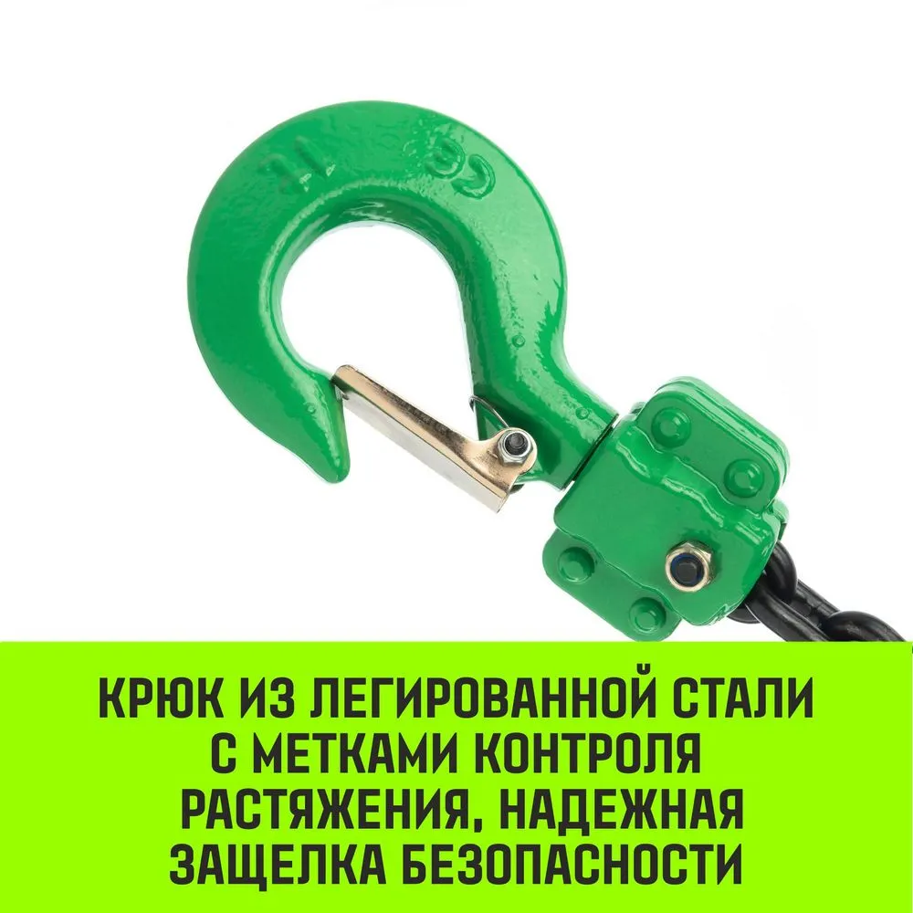 Рычажная таль ручная HITCH LH210, 1 т, 6 м SZ068985