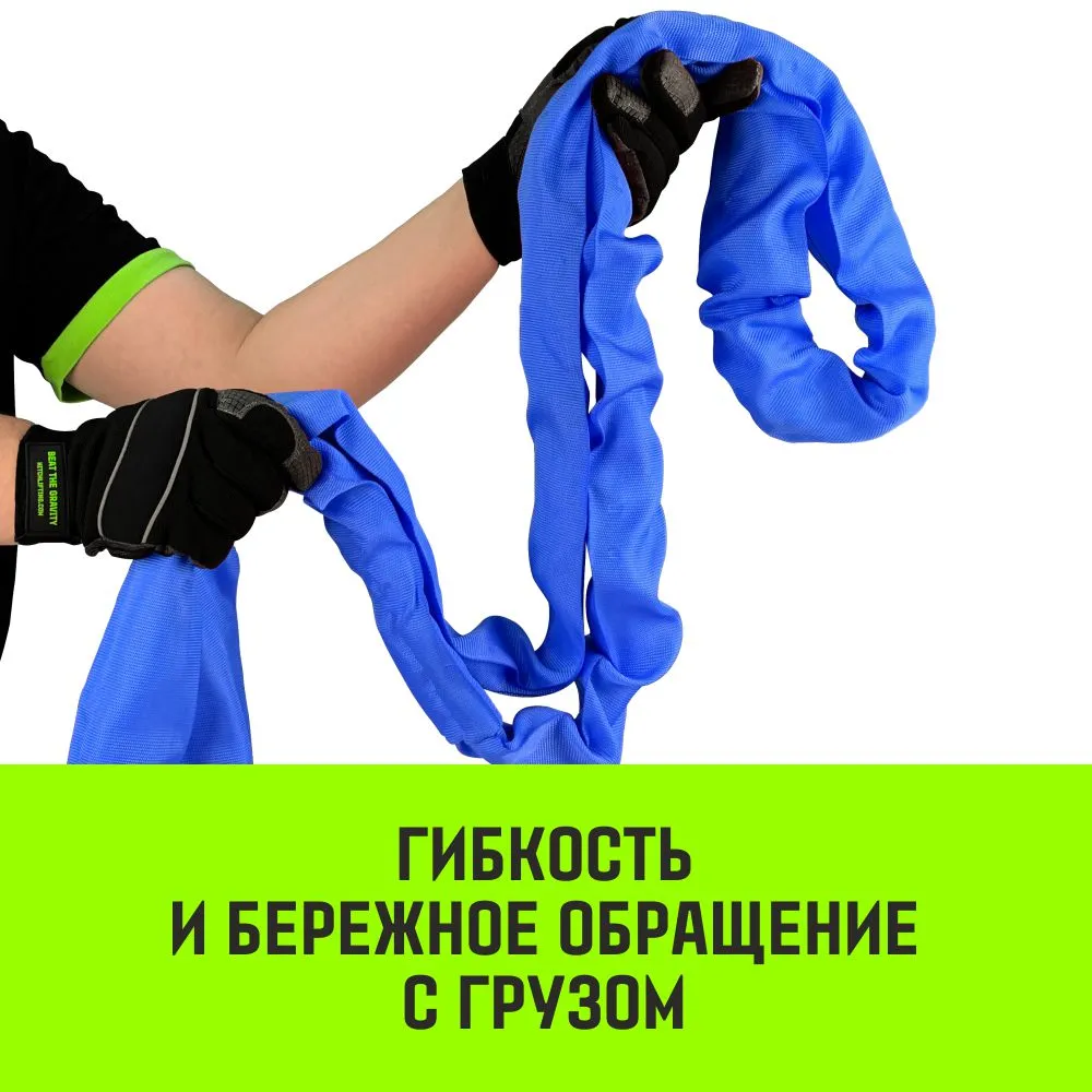 Строп кольцевой «HITCH» СТКк-8,0т. (L=5,0м)