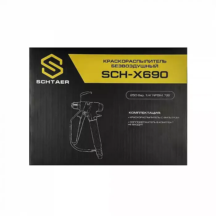 Краскораспылитель безвоздушный SCH-X690 250 бар 1/4" NPSM 7/8" для покраски
