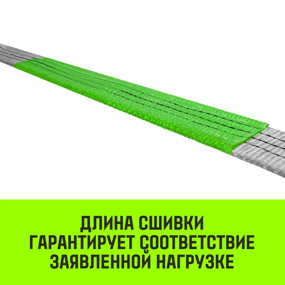 Строп кольцевой «HITCH» PROFESSIONAL СТК 1,0т 2,00м SF7 30мм