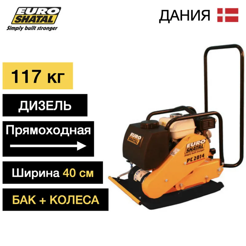 Дизельная виброплита PC-2014 D "EUROSHATAL"