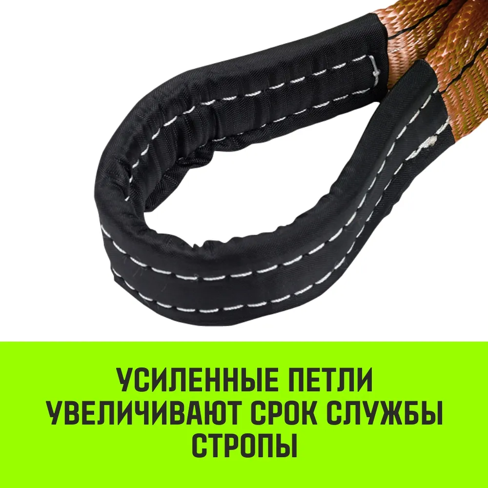 Двухветвевой строп «HITCH» PROFESSIONAL 2СТ 8,0т 7,00м SF7 180мм