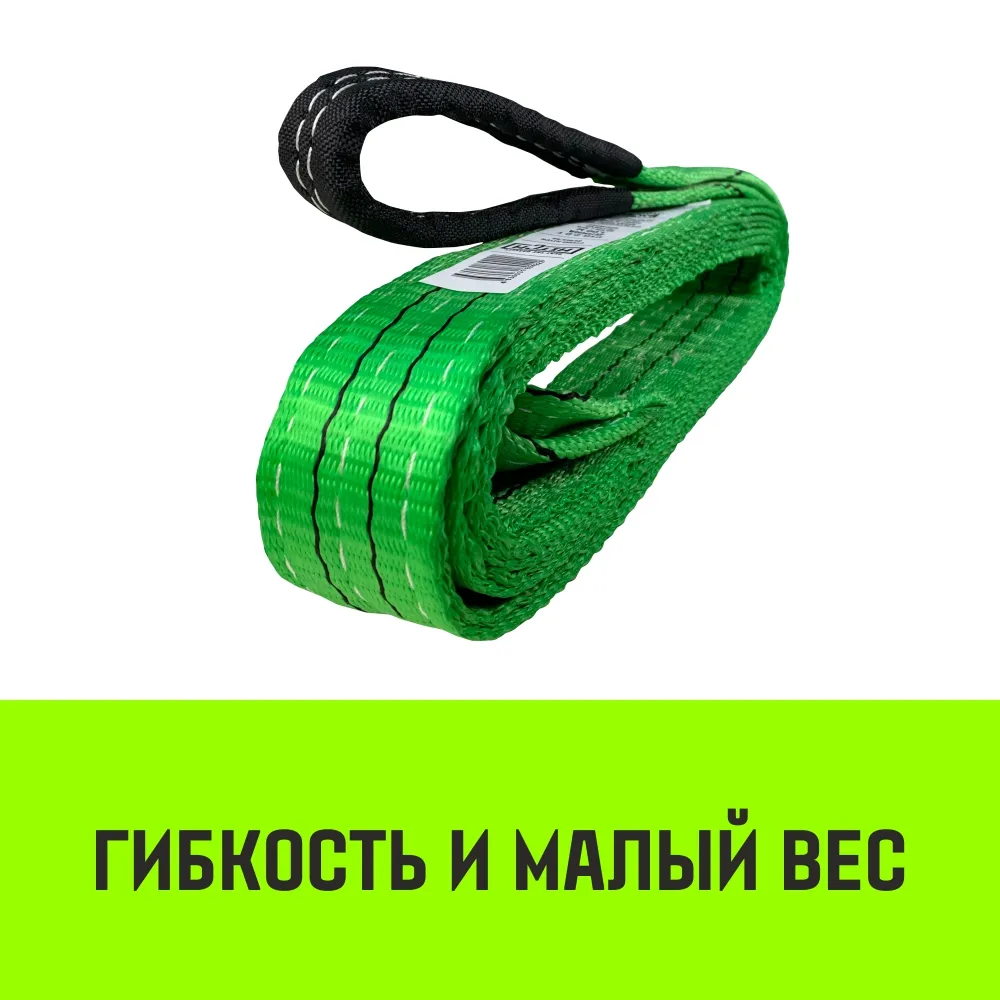 Двухветвевой строп «HITCH» REGULAR WIDE 2СТ 2,5т 3,00м SF5 60мм