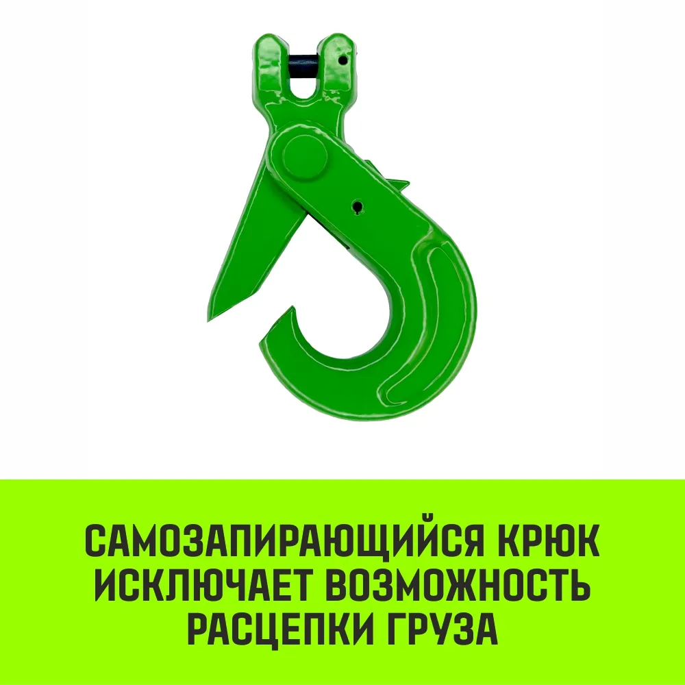 Самозапирающийся крюк с вилочным соединением HITCH, 10-Т8 кл., 3.2 T SZ071263