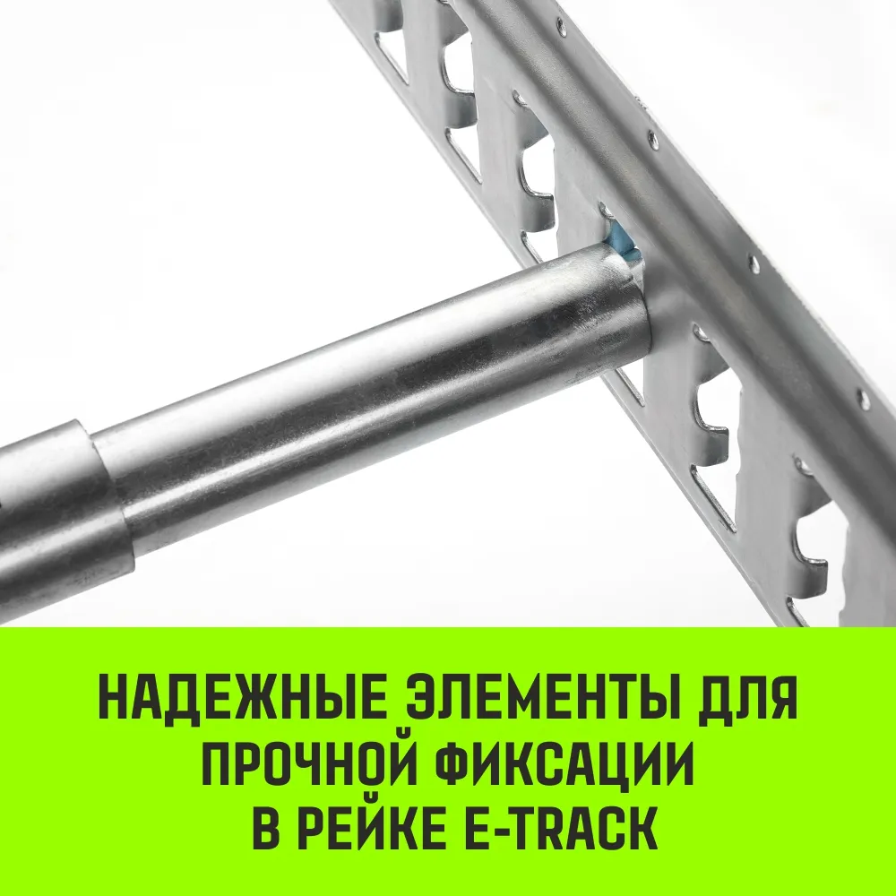 Телескопическая штанга распорная HITCH RTB254, E-Track SZ067429