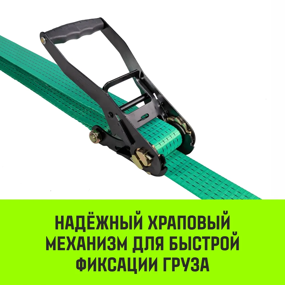 Стяжной ремень HITCH RS REGULAR 1000:12000:8 (100мм, STF1000DaN, 12T, 8М), пакет SZ093445