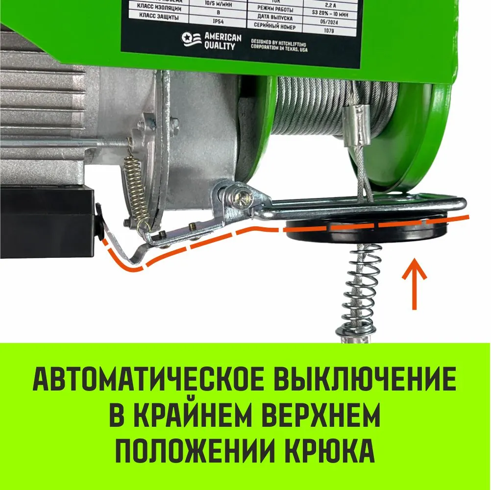 Электрическая мини таль комбинированная HITCH РА500 250/500кг 12/6м 220В SZ086109