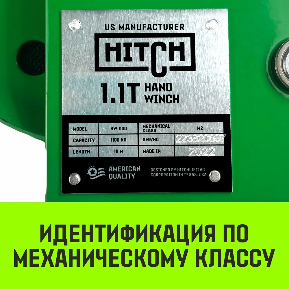 Ручная лебедка барабанная HITCH HW 700, 700 кг, лента 10 м SZ073176