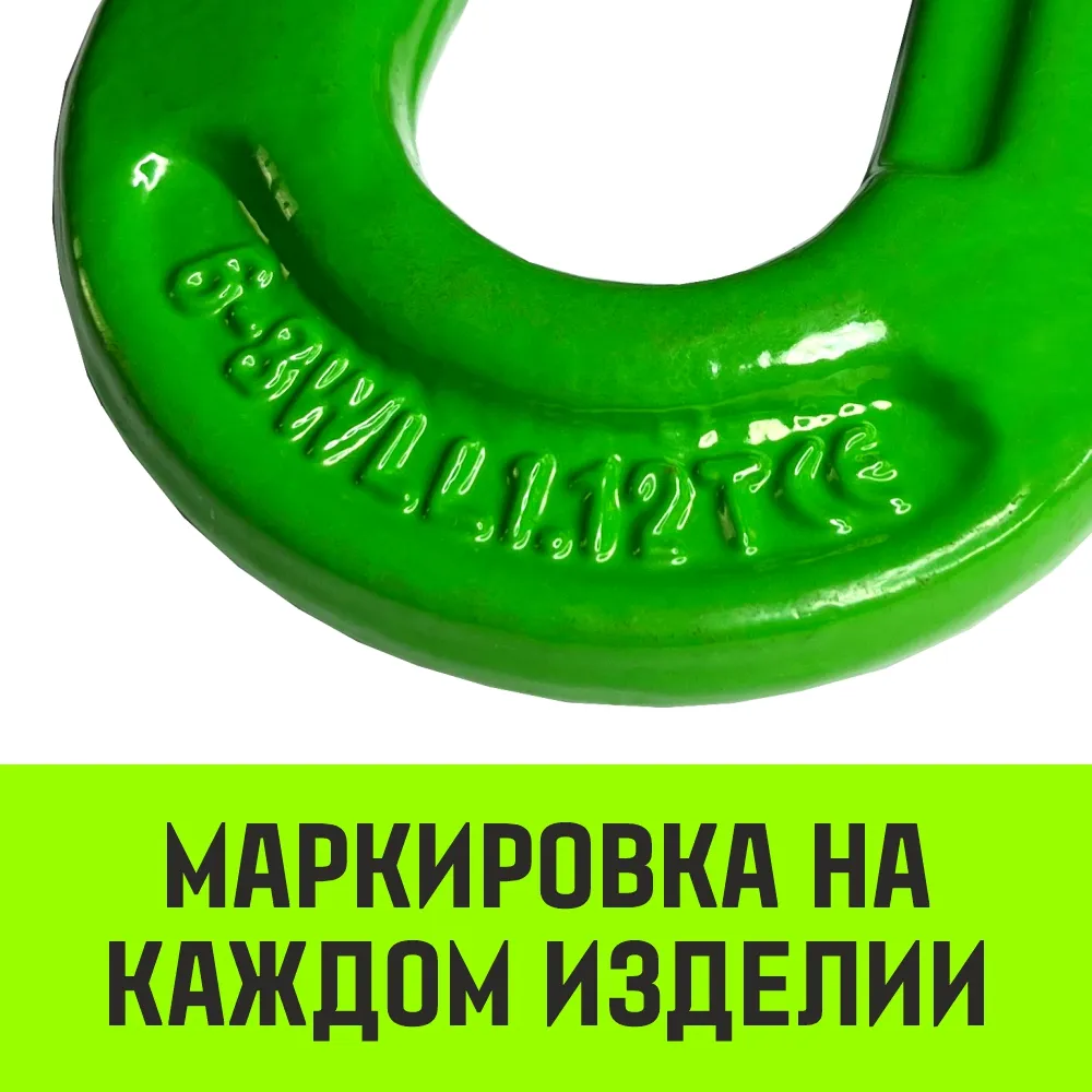 Цепной строп HITCH 4СЦ-4,25 т. (L=2,50м) 8 кл. четырехветвевой 4СЦ SZ068553