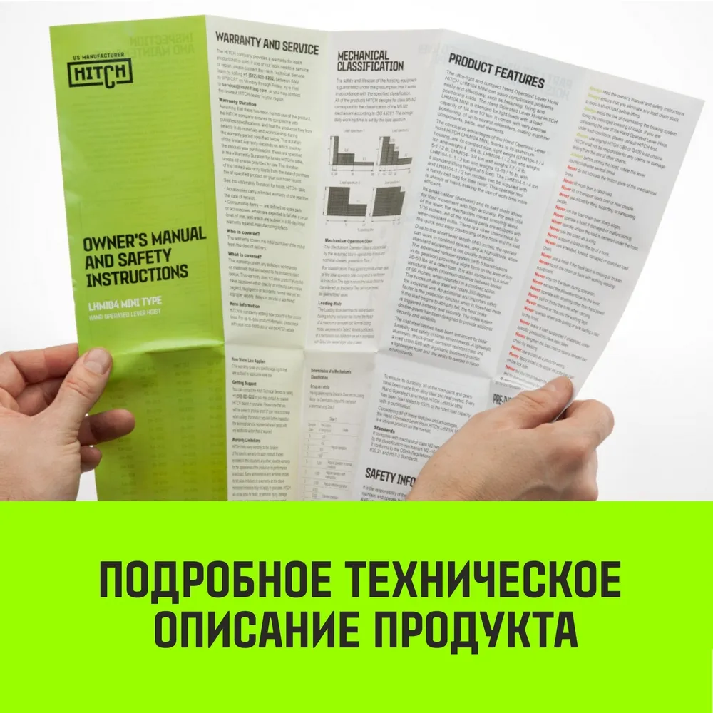 Ручная таль рычажная HITCH LH100, 2 т, 6 м SZ068937