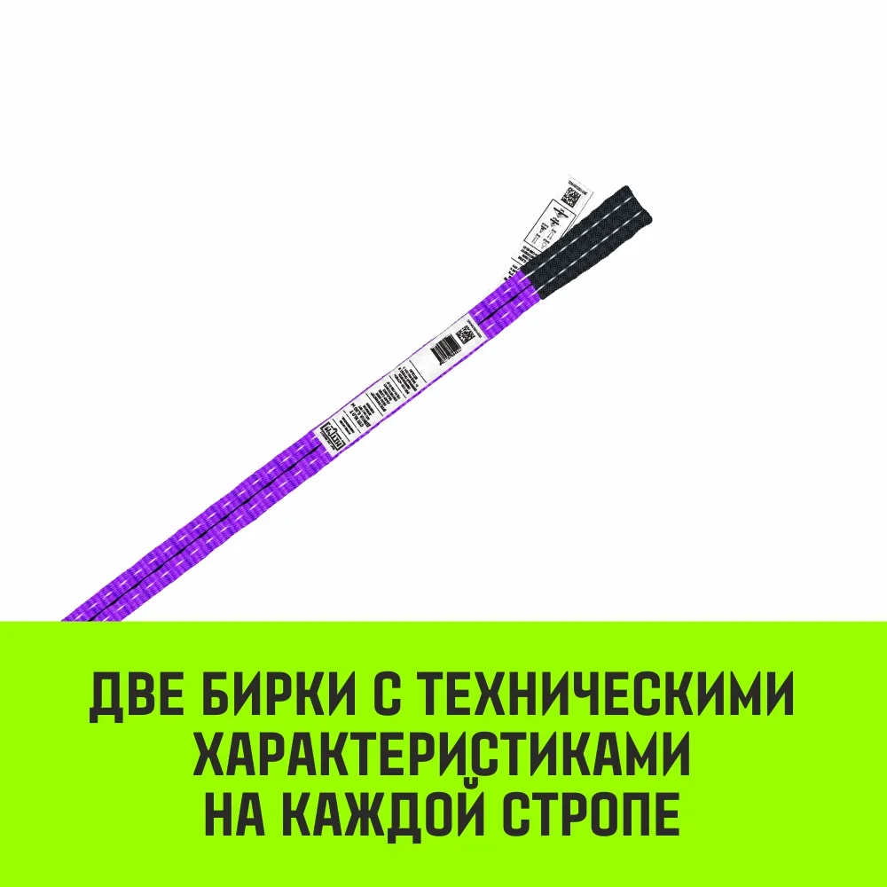 Двухветвевой строп «HITCH» PROFESSIONAL 2СТ 0,63т 1,50м SF7 30мм