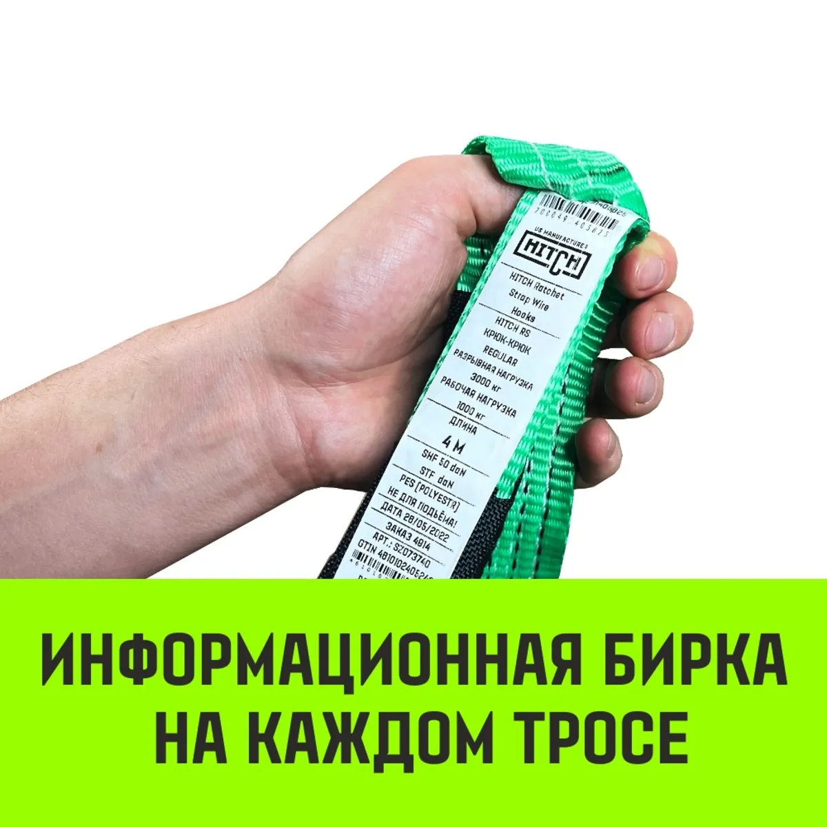 Буксировочный трос для автомобиля HITCH REGULAR 10т 5м 90мм крюк-крюк SZ088744