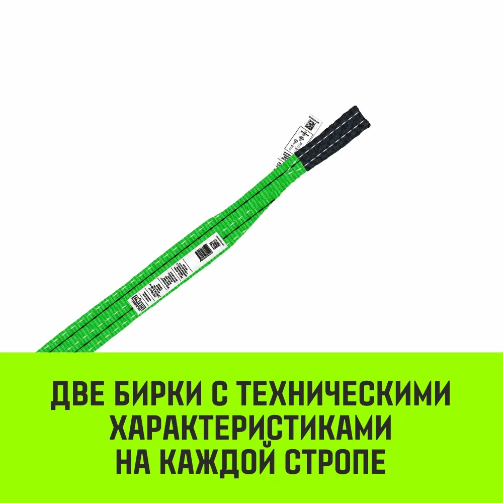 Двухветвевой строп «HITCH» REGULAR WIDE 2СТ 2,5т 5,00м SF5 60мм