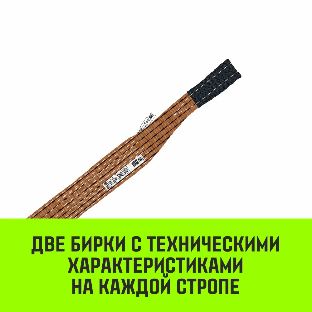 Двухветвевой строп «HITCH» PROFESSIONAL 2СТ 8,0т 7,00м SF7 180мм