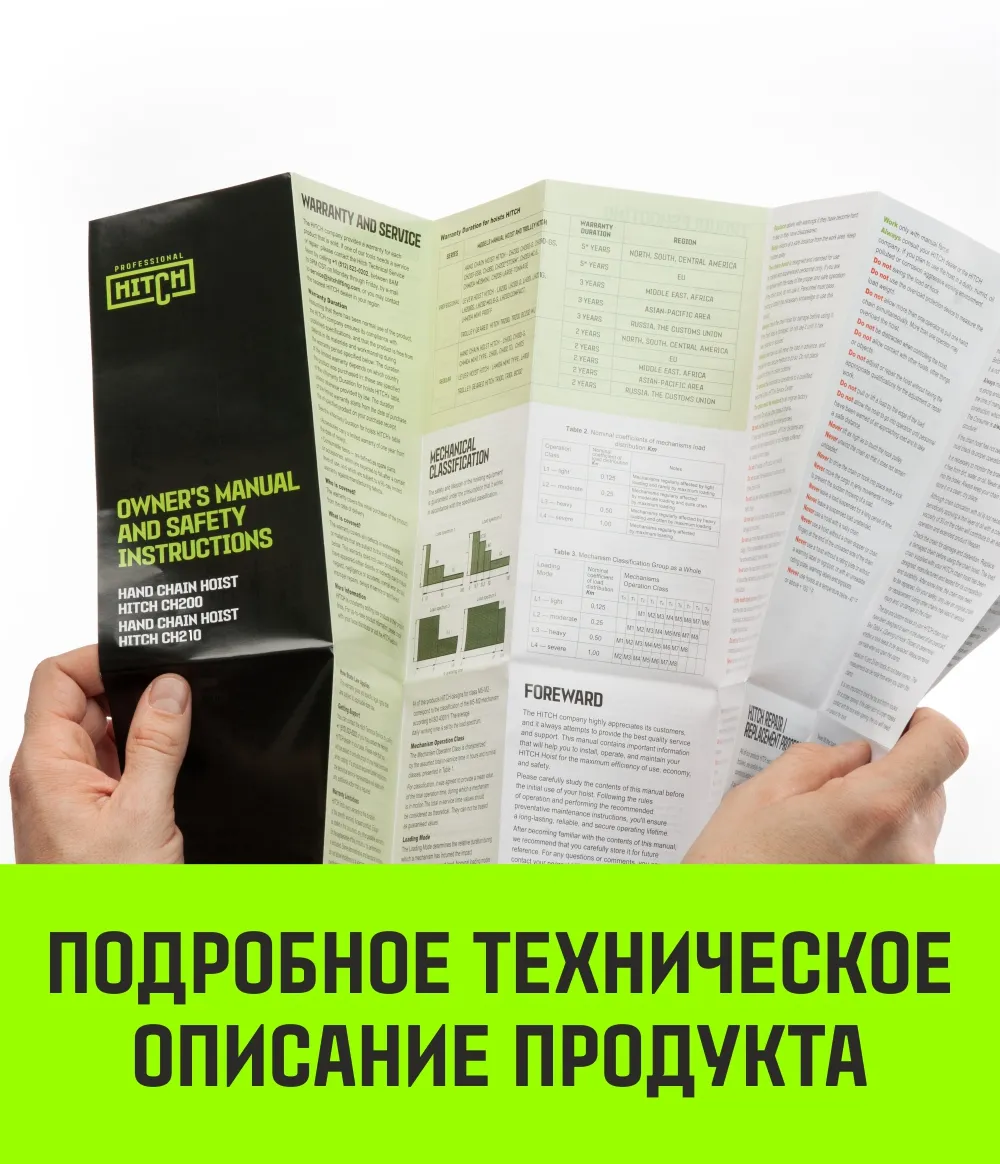 Ручная таль цепная HITCH CH210, 1 т, 9 м SZ068902