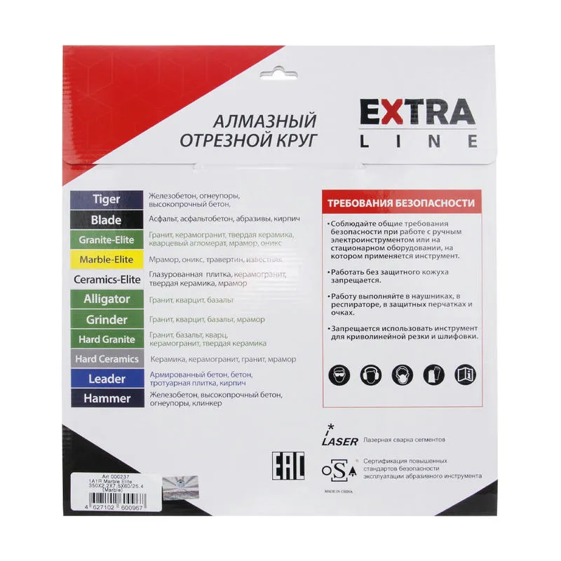 Диск алмазный 350x2.2x7.5x60/25,4 отрезной по мрамору Extra Line DIAM Marble-Elite