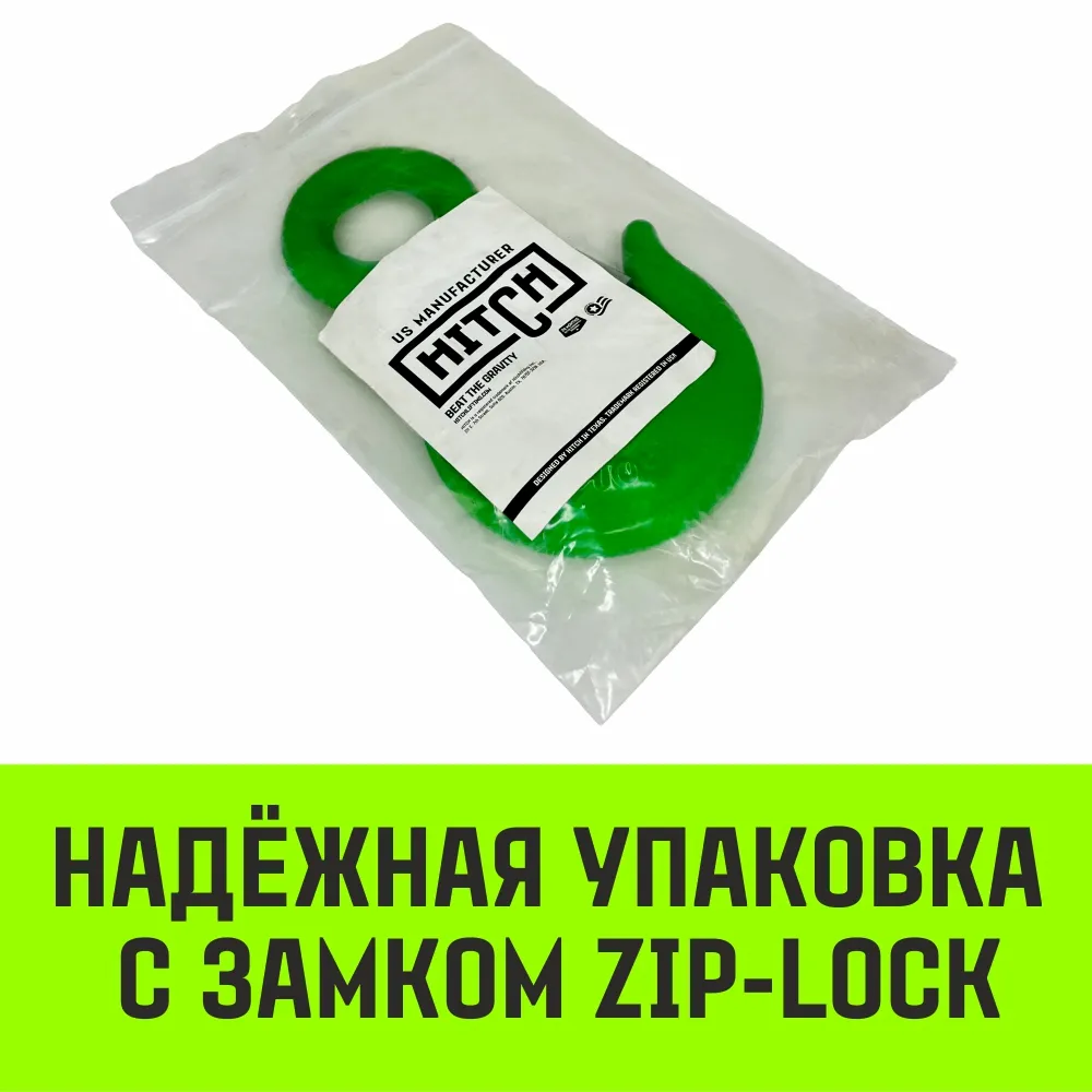 Чалочный крюк с проушиной HITCH 320A, 2.0 Т