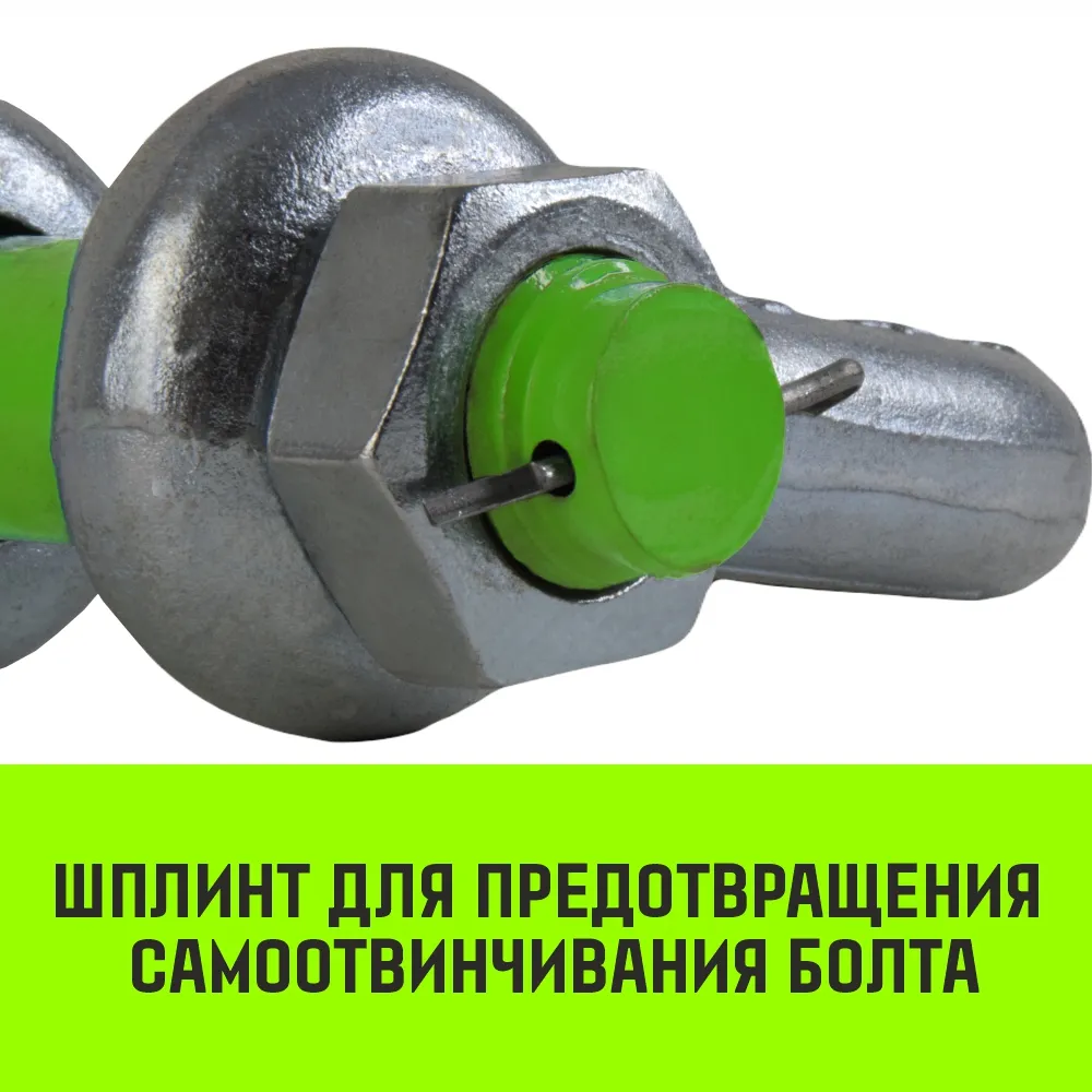 Омегообразная скоба со шплинтом HITCH G2130, 8.5 т SZ072033