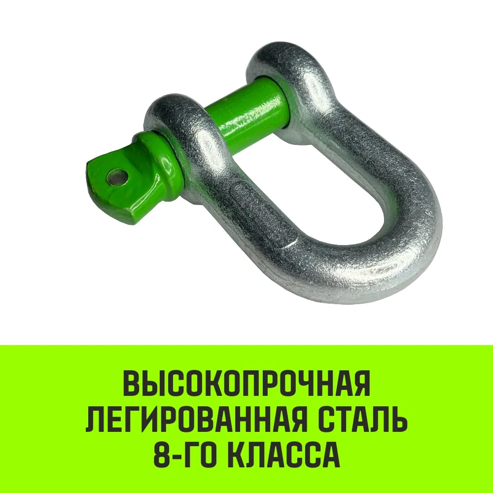 Прямая скоба с резьбой HITCH G210, 8.5 т SZ072052