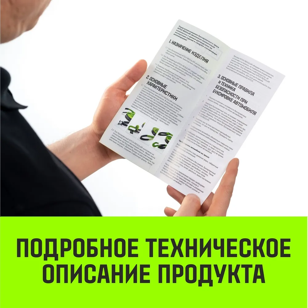 Буксировочный трос для автомобиля HITCH REGULAR 10т 5м 90мм крюк-крюк SZ088744