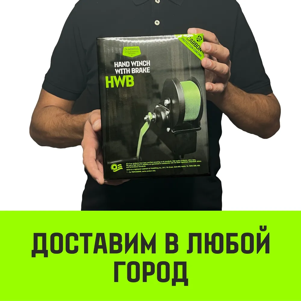 Ручная лебедка барабанная с тормозом HITCH HWB 500, 500 кг, канат 10 м SZ073181
