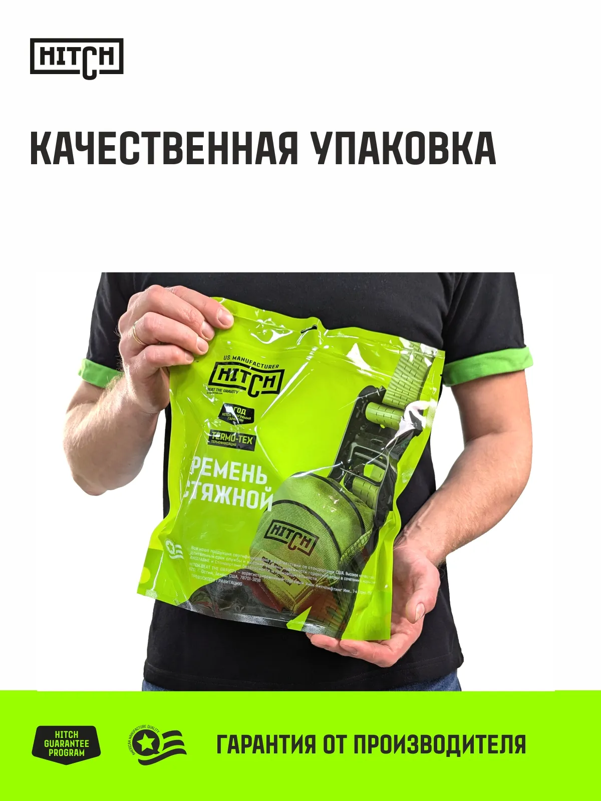 Стяжной ремень HITCH RS REGULAR 1000:12000:8 (100мм, STF1000DaN, 12T, 8М), пакет SZ093445