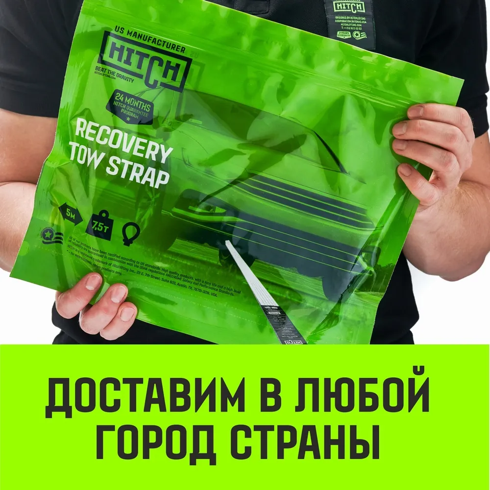 Буксировочный трос для автомобиля HITCH REGULAR 12т 4м 90мм петля-петля SZ088723