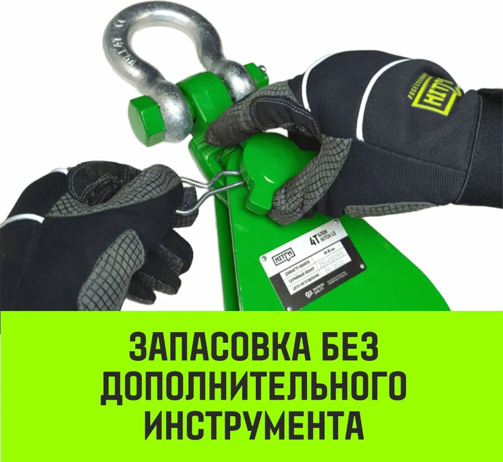 Однорольный блок шкивовый усиленный с проушиной HITCH LS-4000 4т SZ088908