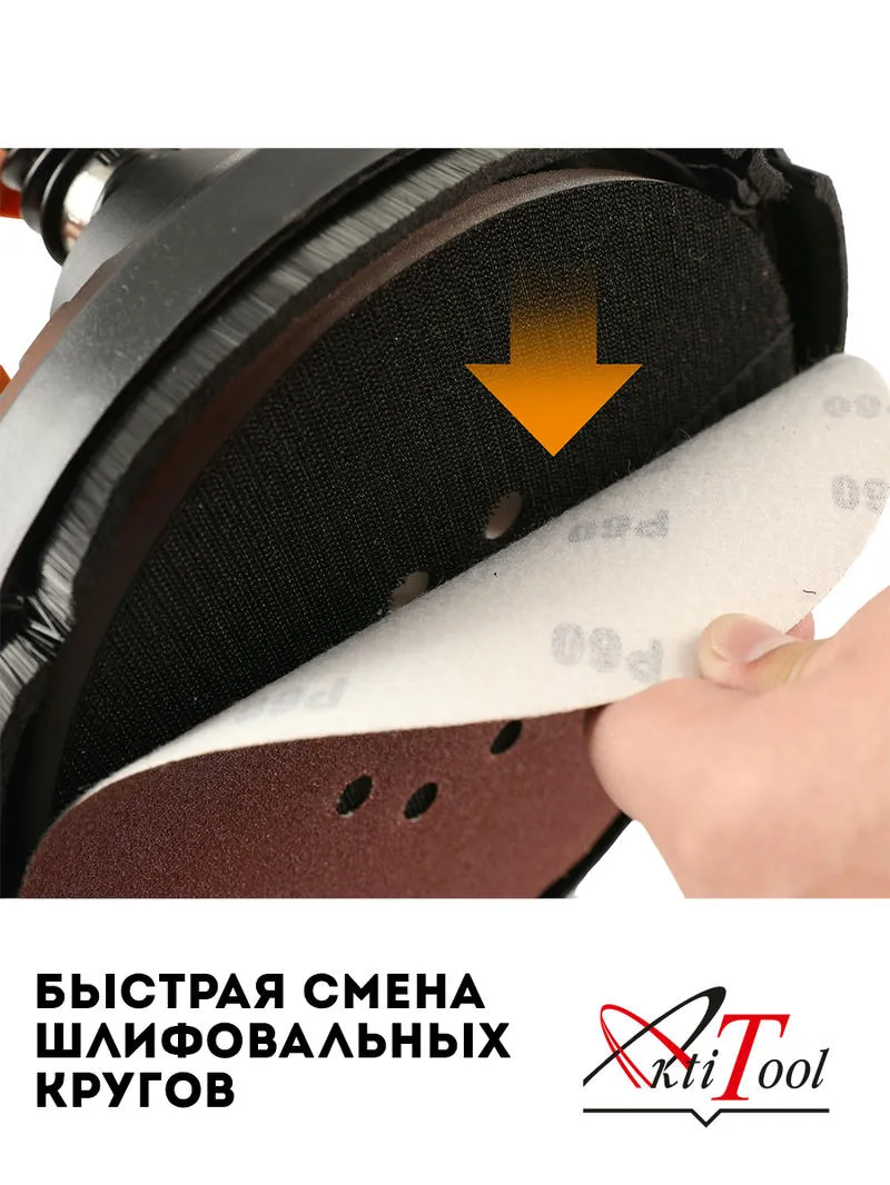 Машина шлифовальная "AKTISPRAY" "Жираф" R7237A-CT
