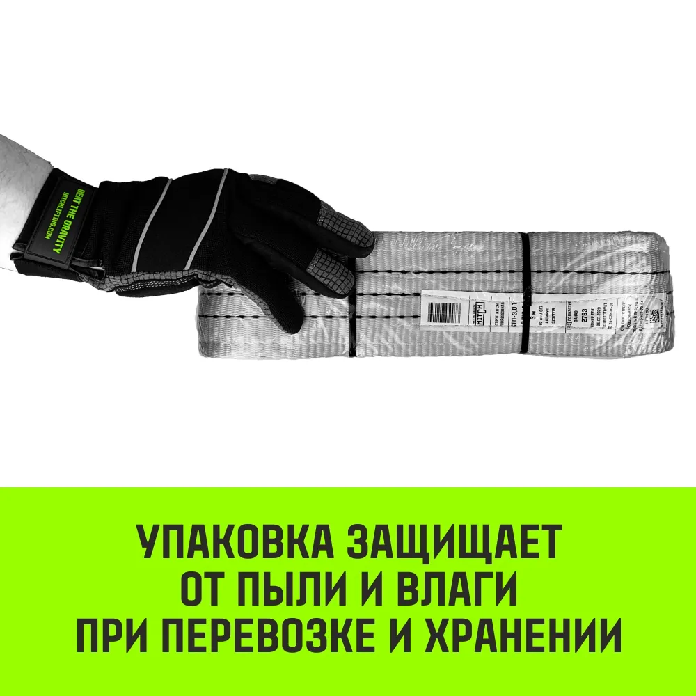 Двухветвевой строп «HITCH» PROFESSIONAL 2СТ 10,0т 6,00м SF7 240мм