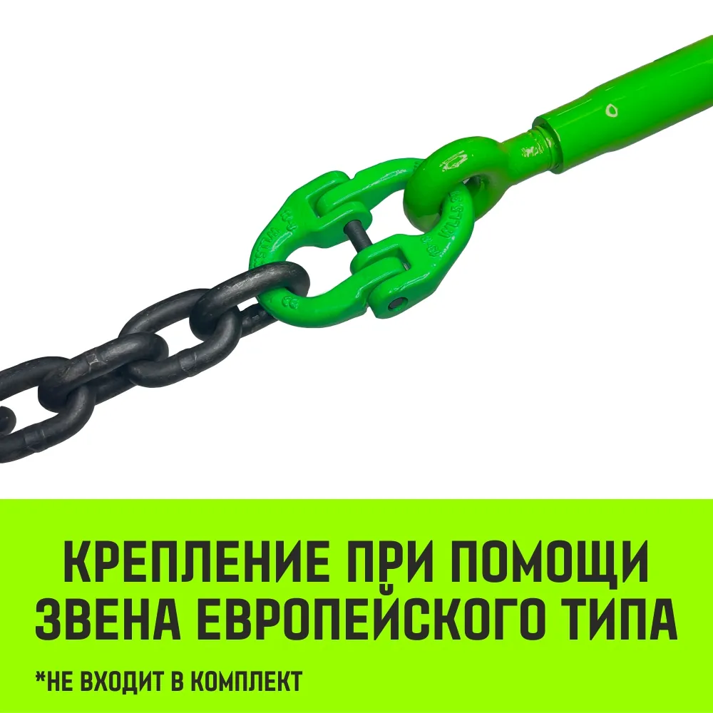 Талреп с трещоткой и двумя проушинами HITCH LBE-8, 1.2 Т SZ071214