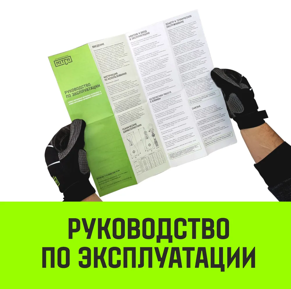 Однорольный блок шкивовый усиленный с проушиной HITCH LS-4000 4т SZ088908