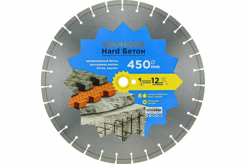 Алмазный диск Kronger Ø450