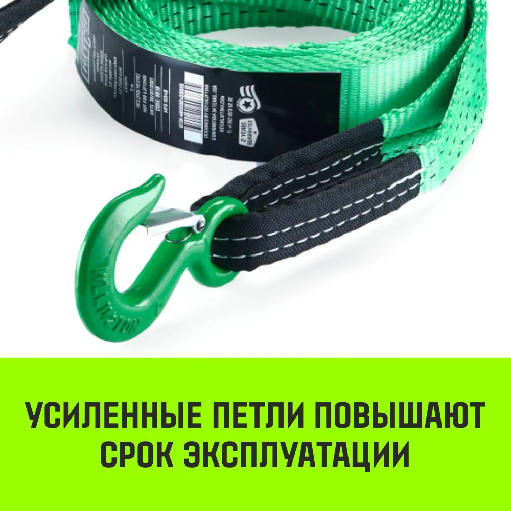 Буксировочный трос для автомобиля HITCH REGULAR 21т 5м 90мм крюк-крюк SZ088735