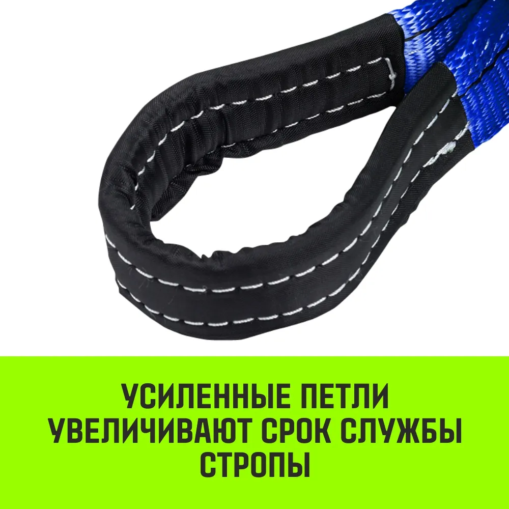 Двухветвевой строп «HITCH» PROFESSIONAL 2СТ 10,0т 6,00м SF7 240мм