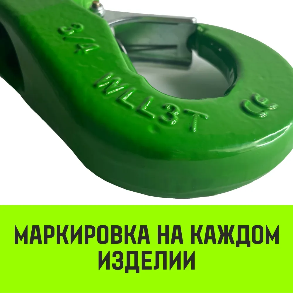 Чекерный крюк HITCH 1.6 (3/8-1/2), Т8 Кл.