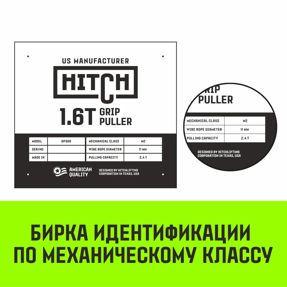 Рычажная лебедка МТМ HITCH GP300, 1.6 т, с канатом 20 м SZ070895