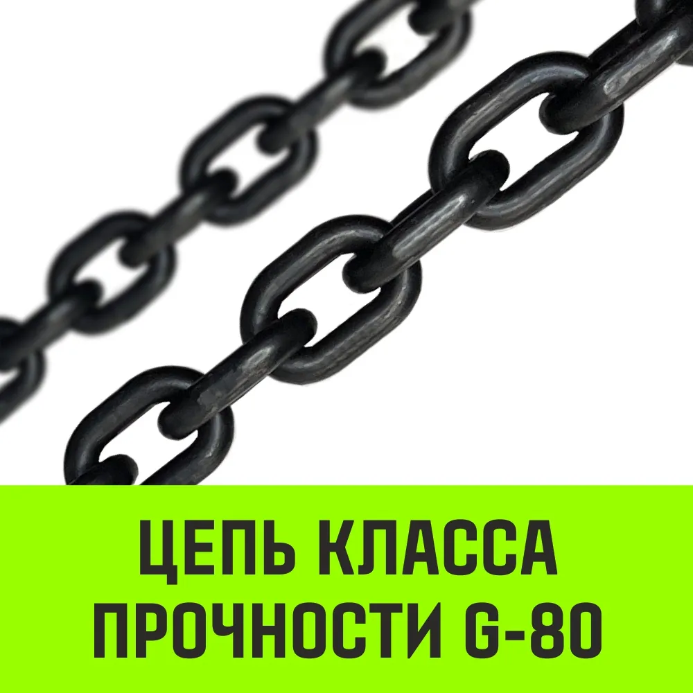 Ручная таль цепная HITCH CH210, 1 т, 9 м SZ068902