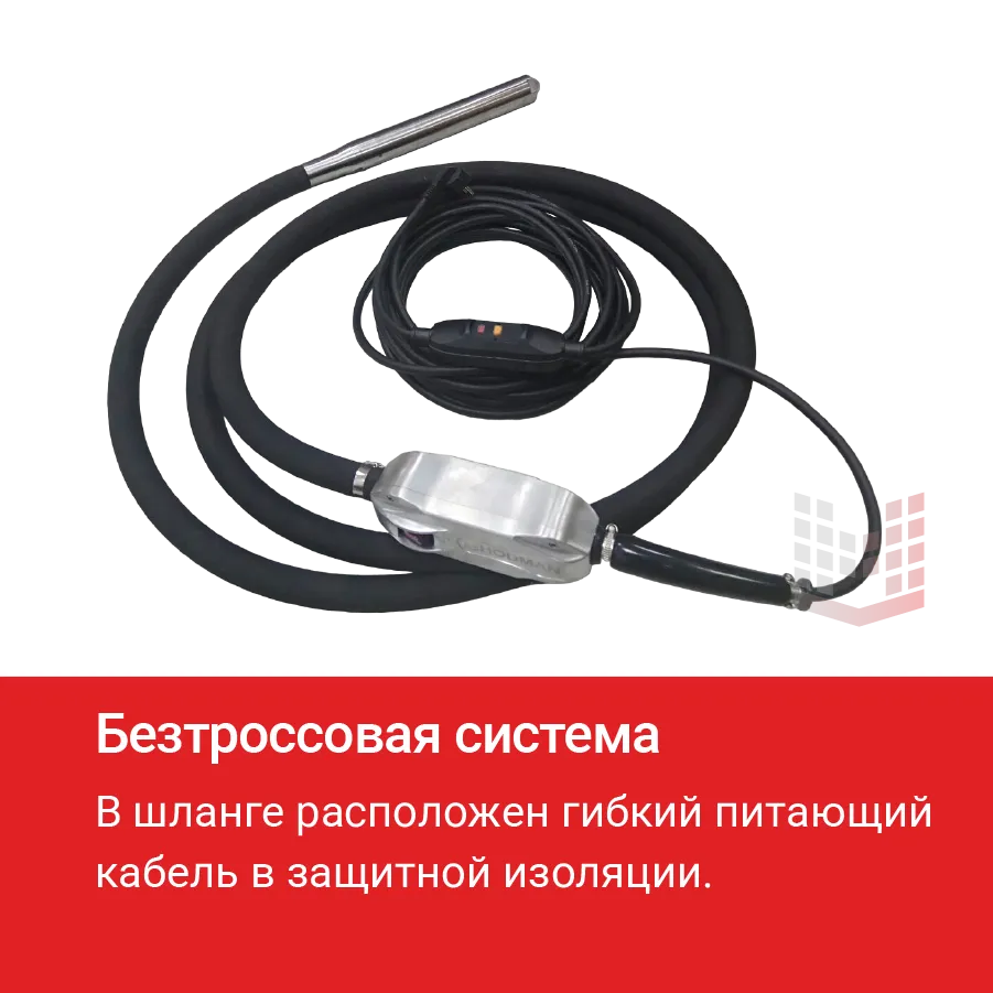 Вибратор глубинный HODMAN HF 50
