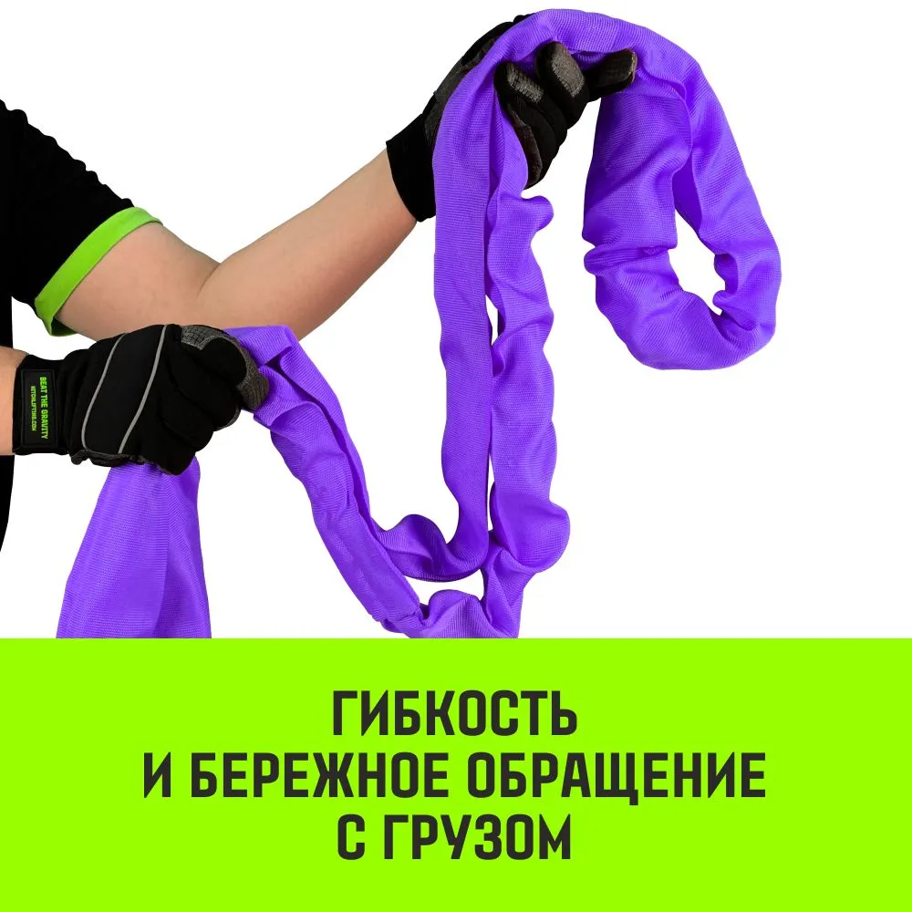 Строп кольцевой «HITCH» СТКк-1,0т. (L=1,0м)