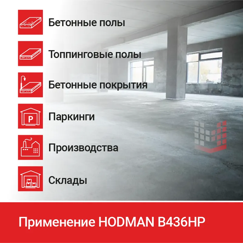 Машина затирочная "HODMAN" B436HP (Honda GX 270, 9 л.с.) по бетону