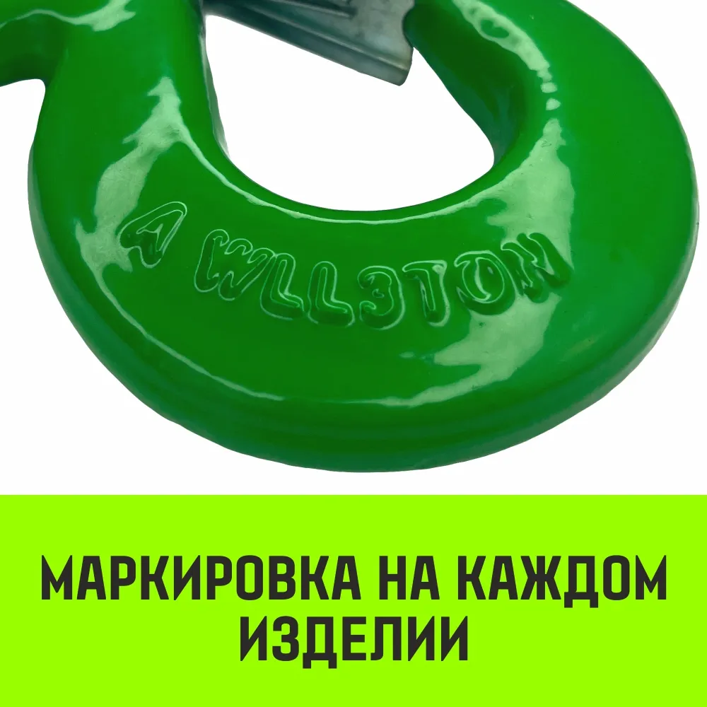 Поворотный крюк 322А HITCH, 11 т